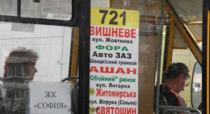 В Киеве существенно подорожали пригородные маршрутки