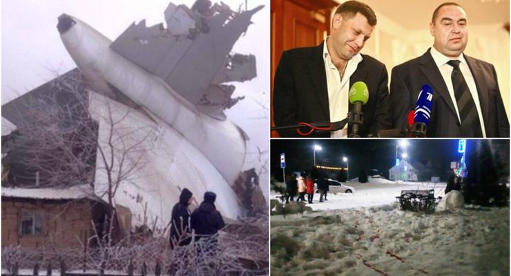 Итоги 16 января: крушение самолета в Кыргызстане, перестрелка в Олевске и главари боевиков в Крыму