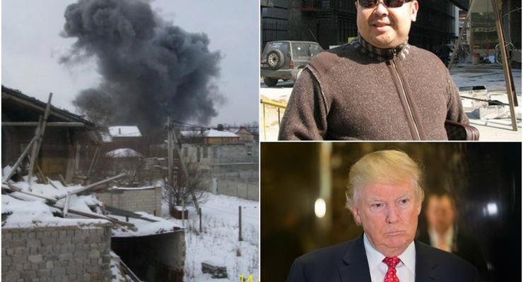 Итоги 14 февраля: взрыв в Донецке, убийство брата Ким Чен Ына и позиция Трампа по Крыму