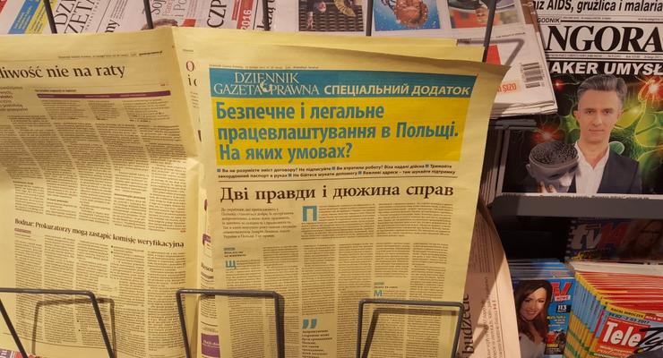 Польская газета вышла с приложением на украинском языке