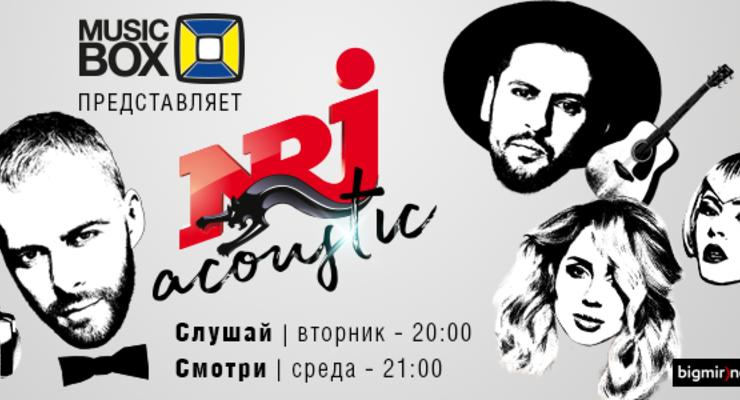 NRJ Acoustic: абсолютно новое радио-шоу в Украине