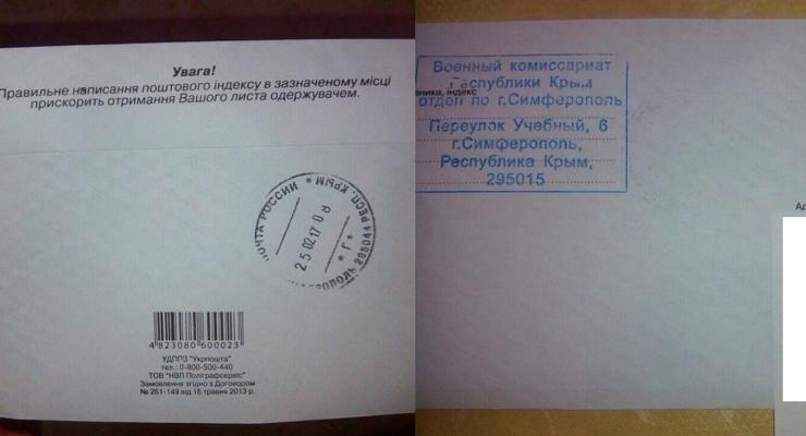 В Крыму повестки в российскую армию приходят в украинских конвертах