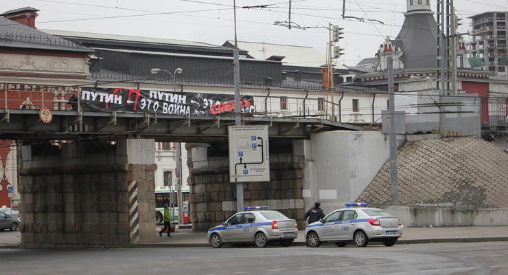 В Москве вывесили баннер "Путин - это война, это смерть"