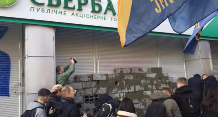 Билецкий и его радикалы замуровали Сбербанк в Киеве