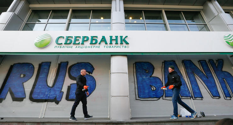 РФ просит Украину остановить блокировку Сбербанка