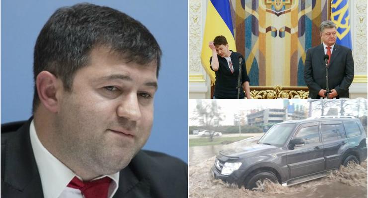Итоги 16 марта: Насиров на свободе, письмо Савченко президенту и потоп в Киеве