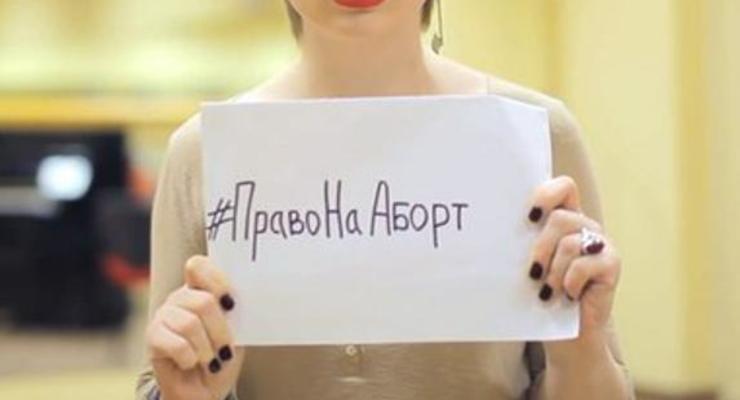 В Украине предлагают запретить аборты по желанию женщины