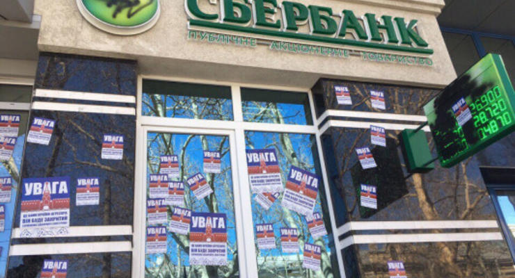 В Одессе радикалы пикетировали Сбербанк и требовали отставки Гонтаревой