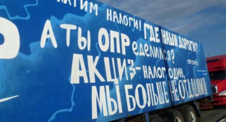 В России задержали участников акции в поддержку дальнобойщиков