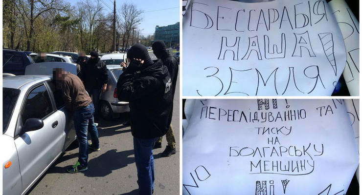Бессарабия наша: СБУ задержала организаторов "акции протеста болгар"
