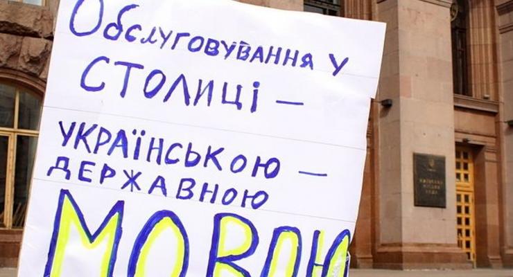 Киевсовет утвердил украинский язык как главный в сфере обслуживания