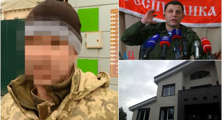 Итоги 24 апреля: пытки бойцов ВСУ, заявление Захарченко и судьба дома Царева