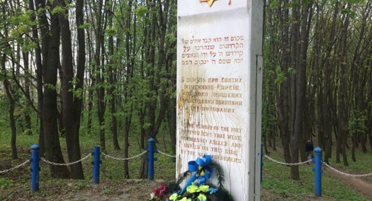 В Тернопольской области осквернили памятник жертвам Холокоста