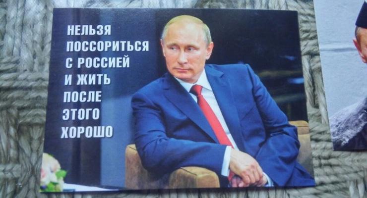 СБУ не пустила в Украину россиянина из-за листовок с Путиным