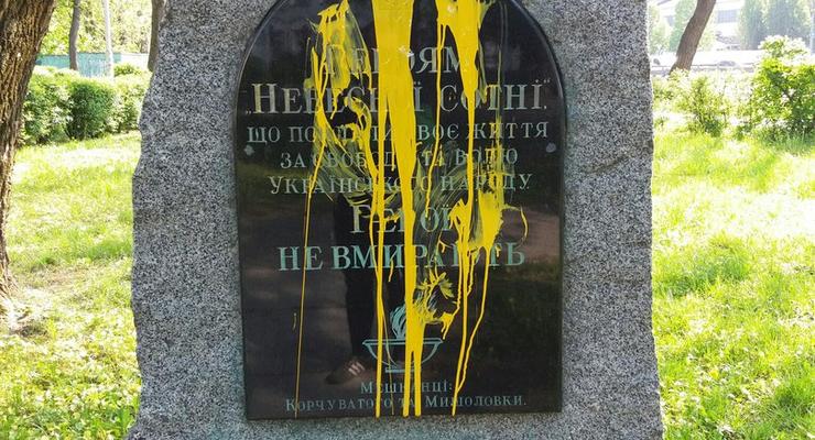 В Киеве вандалы залили краской памятник героям Небесной Сотни
