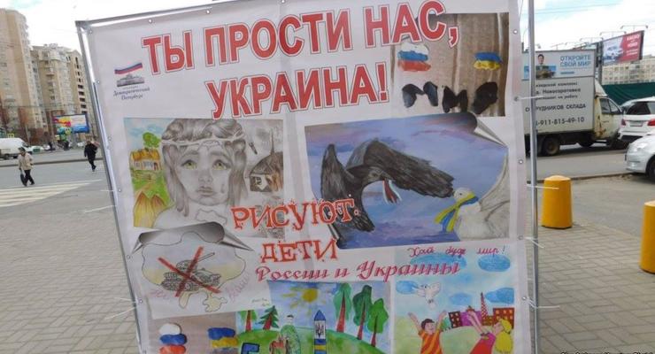 Прости нас, Украина: в Петербурге сорвали антивоенную акцию