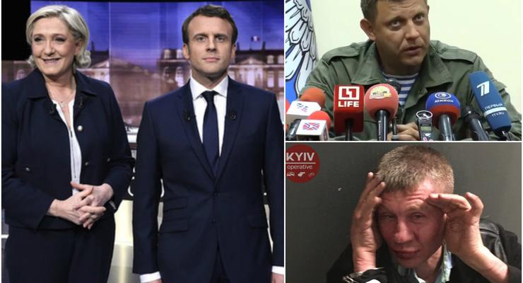 Итоги выходных: выборы во Франции, ляп Захарченко и стрельба в супермаркете Киева