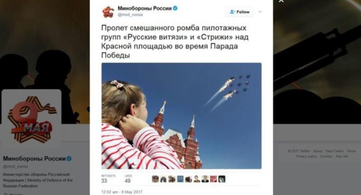Минобороны России рассказало об авиапараде, которого не было