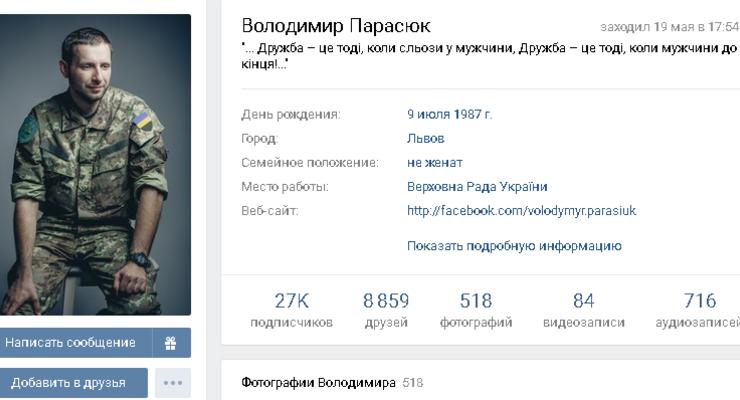 Указ Порошенко не указ: как депутаты обходят запрет ВКонтакте