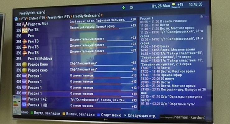 В СБУ нашли программу, позволяющую смотреть запрещенные каналы