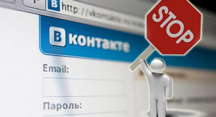 В Севастополе заблокировали ВКонтакте и Яндекс