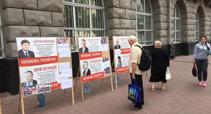 Под СБУ в Киеве выставили портреты предателей Украины