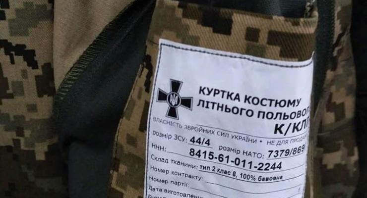 В Киеве продают ворованную форму ВСУ - волонтер