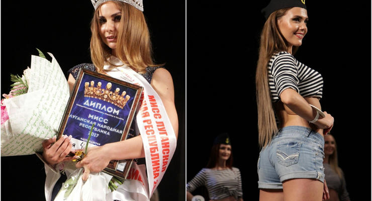 Сепаратисты выбрали Мисс ЛНР - 2017