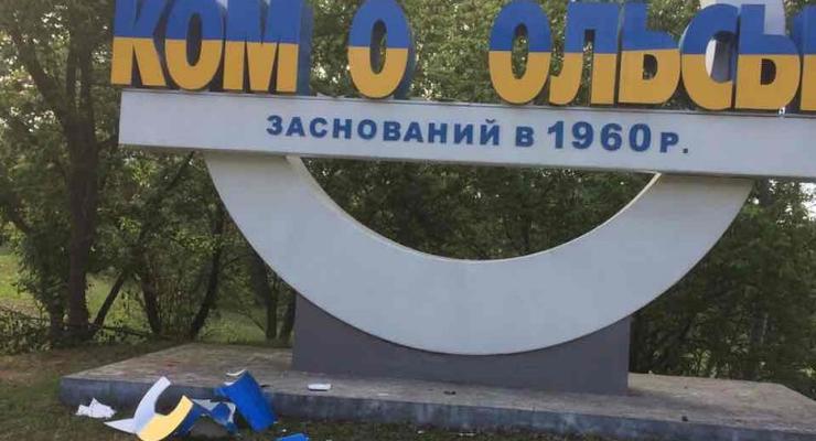 Власти Горишних Плавней незаконно вернули стелу Комсомольск - УИНП