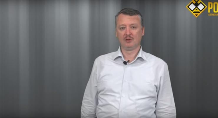 Гиркин вызвал Навального на дебаты