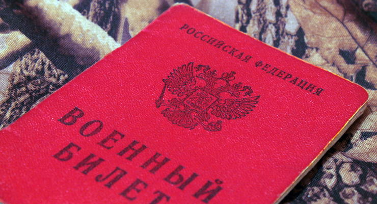 В Луганской области задержали россиянина с военным билетом