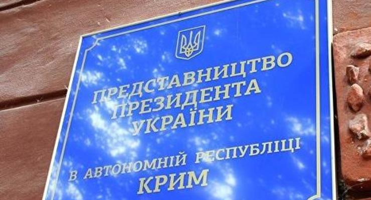 Представительство Порошенко в Крыму отменило прием граждан