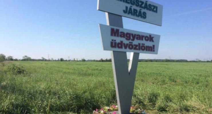 На Закарпатье двух украинцев будут судить за провокации на венгерском языке