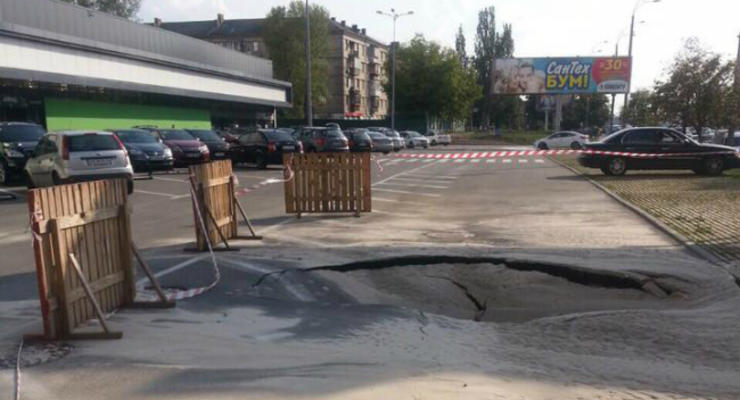 В центре Киева провалился асфальт