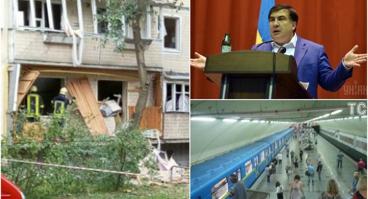 Итоги 26 июля: взрыв дома в Киеве, Саакашвили без украинского гражданства и поломка в метро