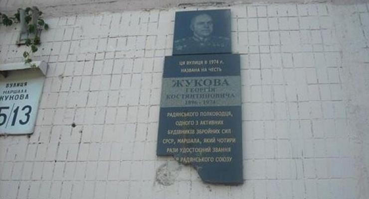 Киевляне проголосовали против переименования улицы Жукова