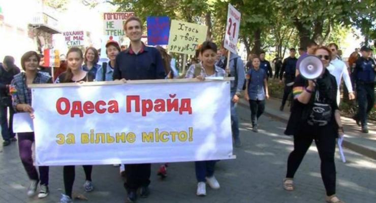 В Одессе стартовал ЛГБТ-фестиваль