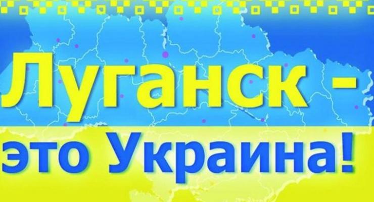 Проукраинские листовки в Луганске: ФСБ проводит расследование