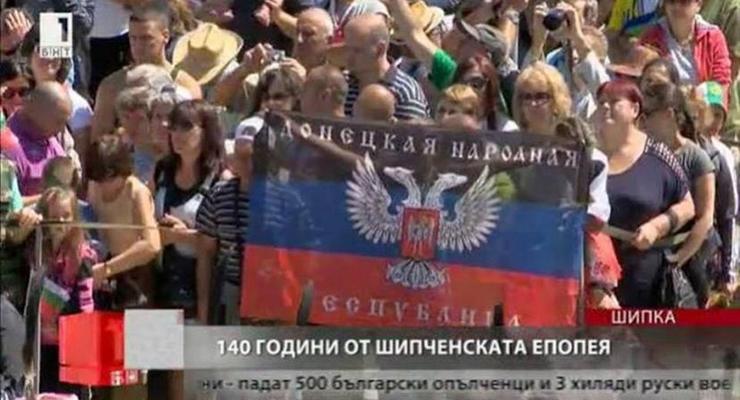 Флаг ДНР в Болгарии посол назвал грязной провокацией