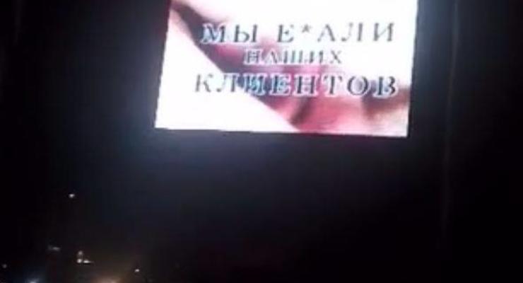 В Одессе на большом экране возле полиции показывали порно