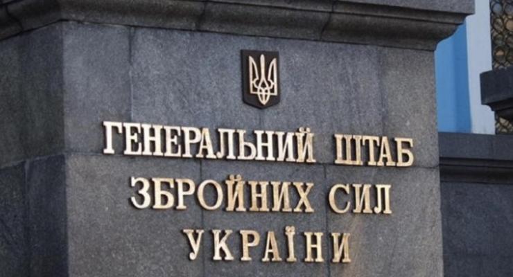 В России открыли 30 уголовных дел на ВСУ – Генштаб