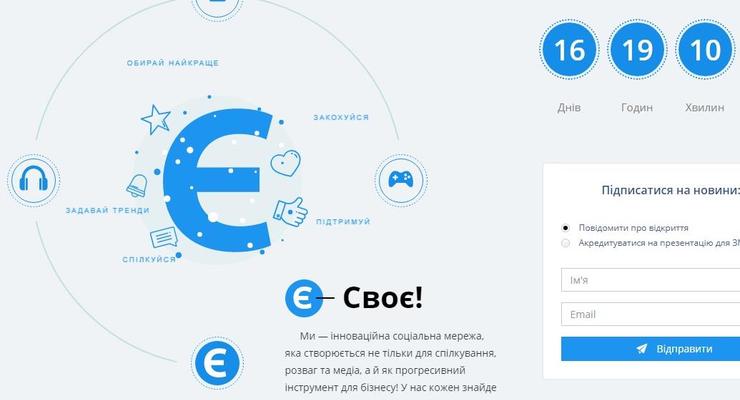 Создатели Ukrainians взялись за разработку новой соцсети