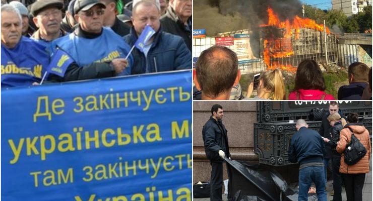 Итоги 14 сентября: Жалоба на Украину в ОБСЕ, пожары в Киеве и заказчик убийства Вороненкова