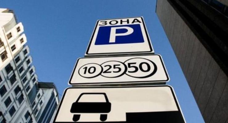 В Киеве запустили бесконтактную оплату парковки