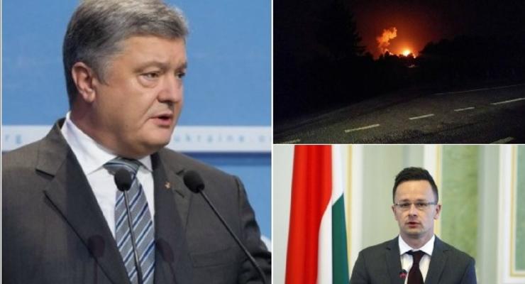 Итоги 26 сентября: День рождения Порошенко, взрывы в Калиновке и угрозы Венгрии