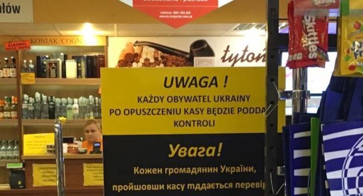 В Польше владелец супермаркета ввел проверку украинцев на кассе