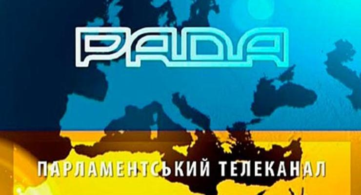 Тендер канала Рада заблокировали из-за подозрения в коррупции - СМИ