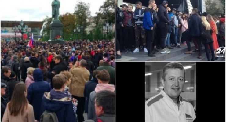 Итоги выходных: протесты в России, срыв концерта Бабкина и смерть на марафоне в Киеве