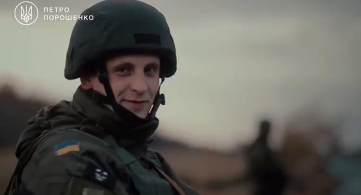 Порошенко в красочном видео поздравил украинских воинов