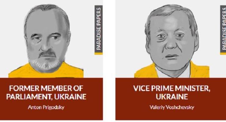 Украина и РФ в Paradise Papers: кто засветился в офшорном скандале